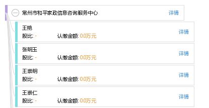 常州市和平家政信息咨詢服務(wù)中心 專業(yè)家政服務(wù)的貼心指南