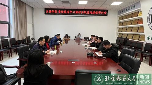 生物學院食品學科與餐飲服務中心交流 實踐育人方案與餐飲服務深度融合探索