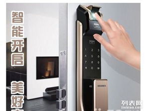 如何正確更換智能指紋鎖的密碼與指紋信息